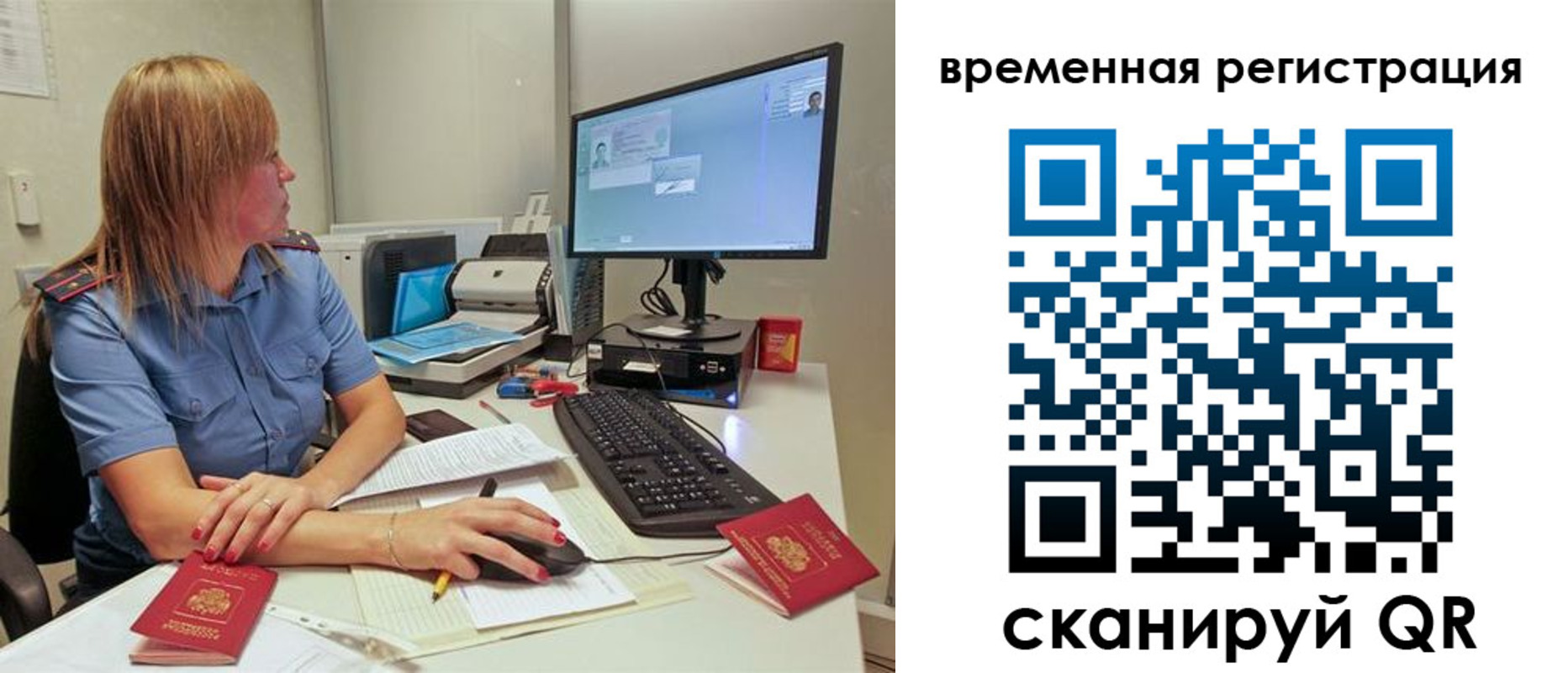 миграционный учет в Порхове